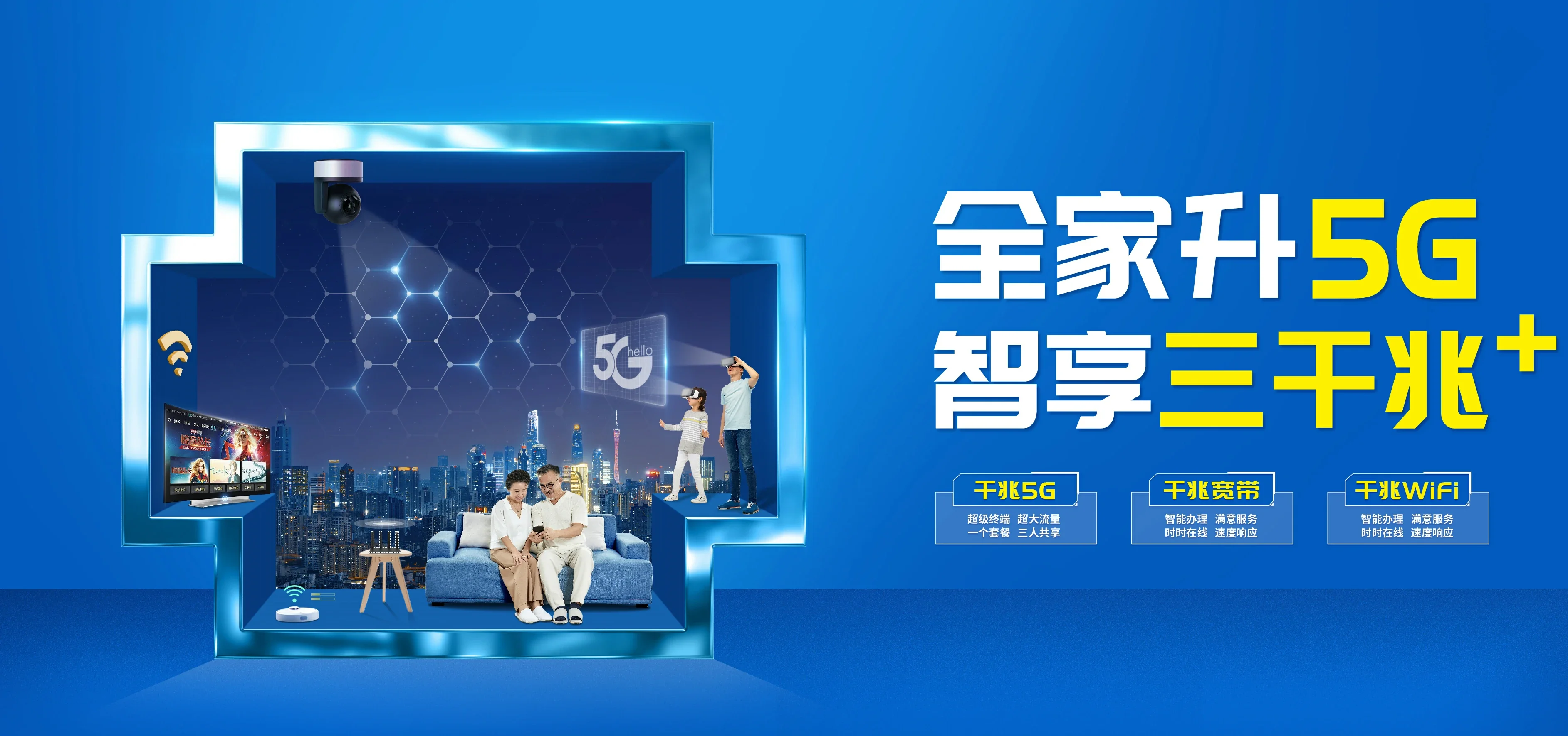中国电信 珠海电信宽带 宽带套餐